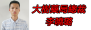 壯陽藥情報站