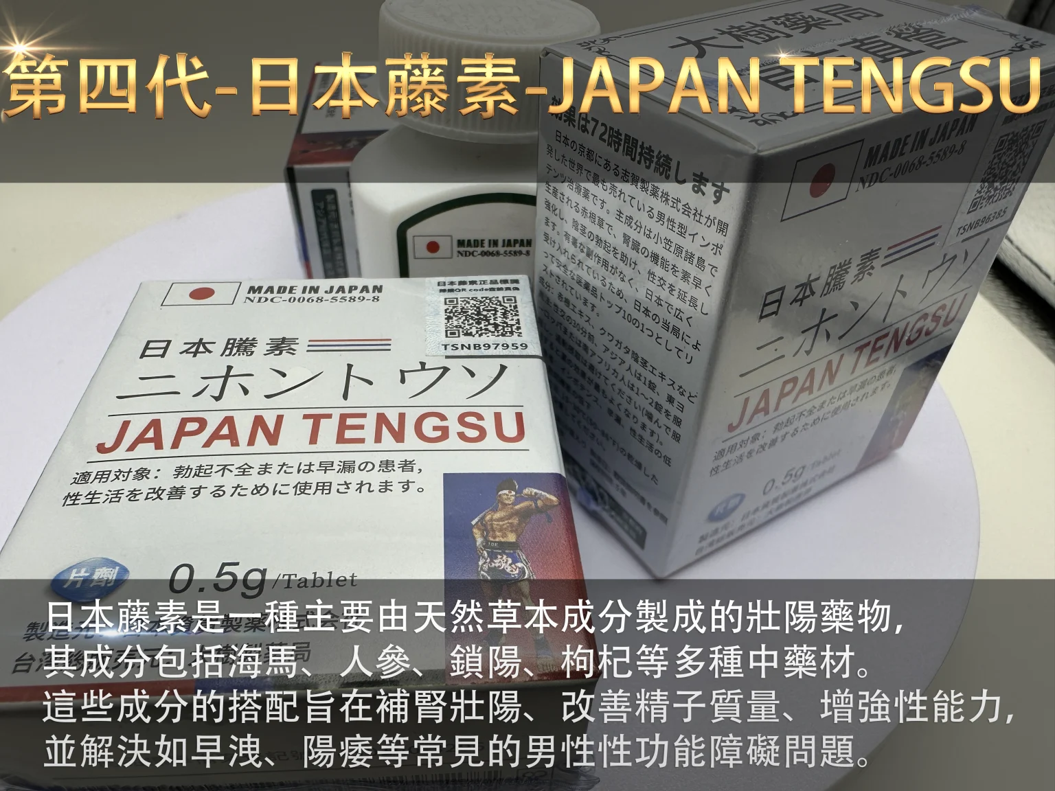 日本藤素沒用？探討日本藤素無效的原因與解決方法